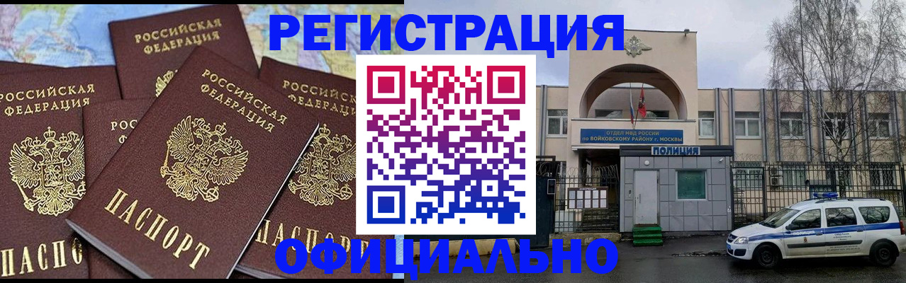 прописка законно в Далматово