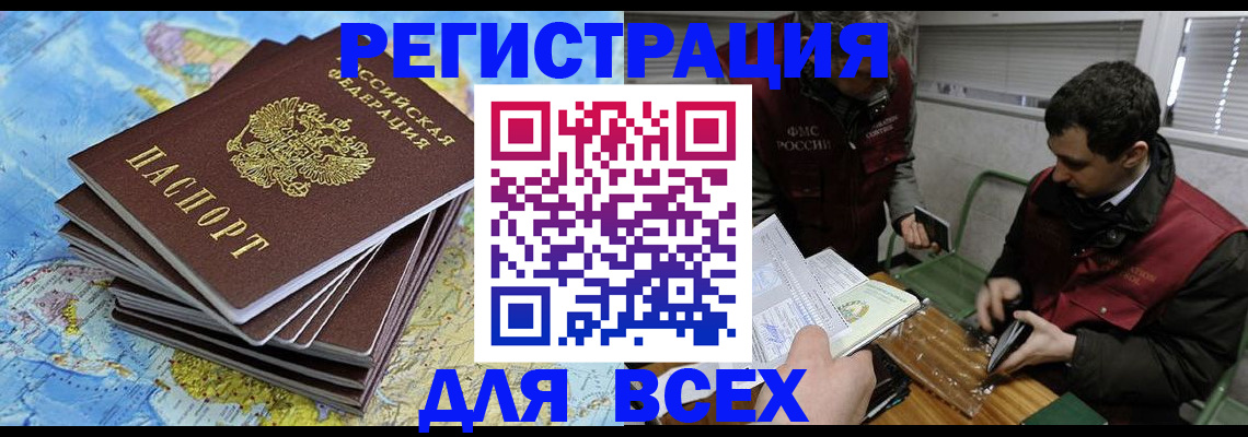 прописка паспорт в Далматово